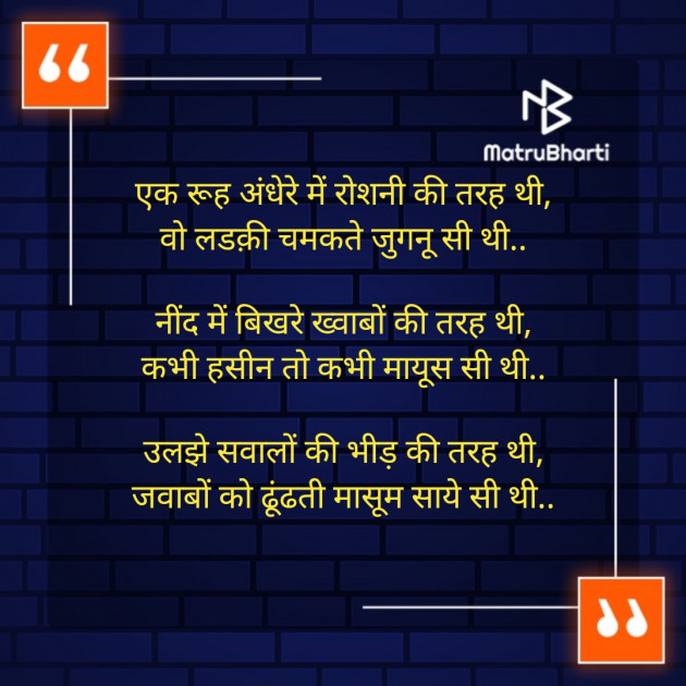 Hindi Shayri by Het : 111618013