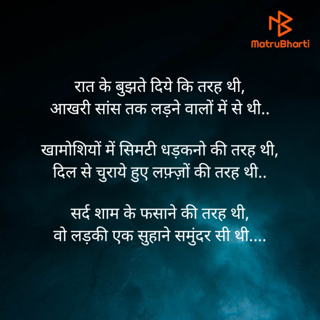 Hindi Shayri by Het : 111618014