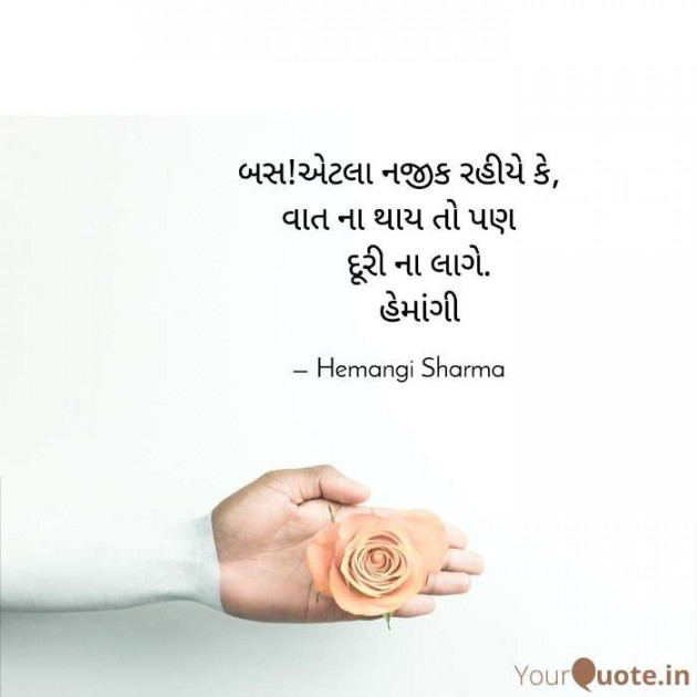 English Shayri by Hemangi Sharma : 111618101