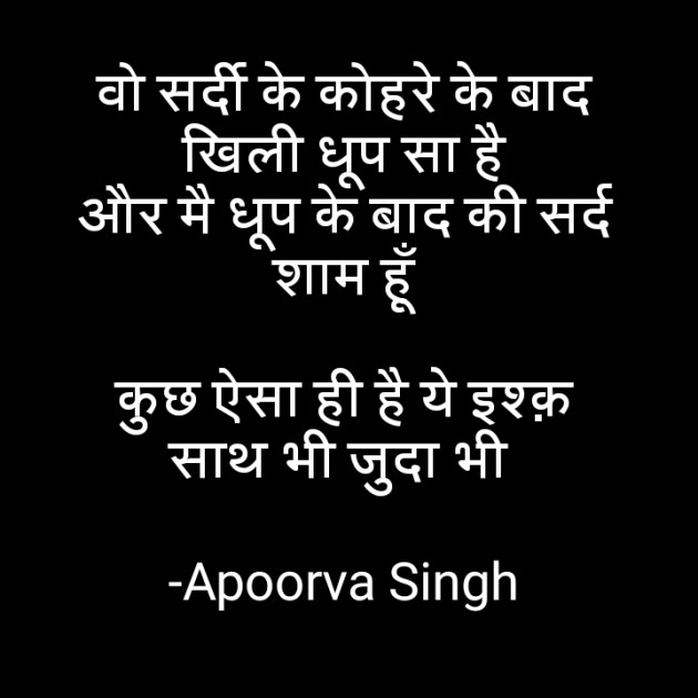 Hindi Thought by Apoorva Singh : 111618109