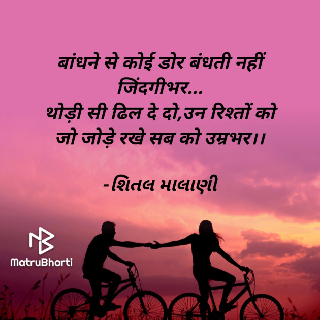 Hindi Motivational by શિતલ માલાણી : 111618118