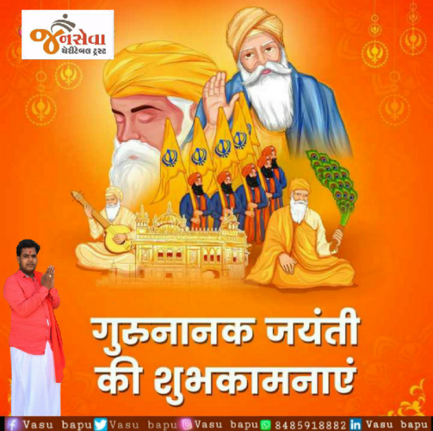 Gujarati Religious by Vasu Bapu : 111618184