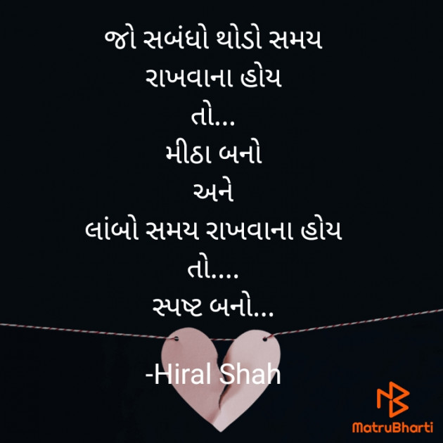 Gujarati Quotes by Hiral Shah : 111618193