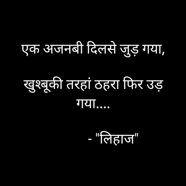 Hindi Poem by Bhumika Gadhvi : 111618195