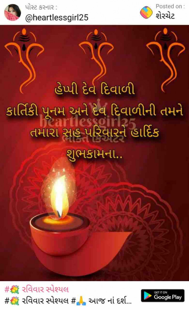 Gujarati Quotes by M shah : 111618212