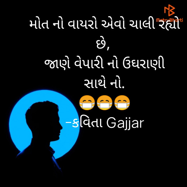 Gujarati Whatsapp-Status by Brijesh Gajjar : 111618213