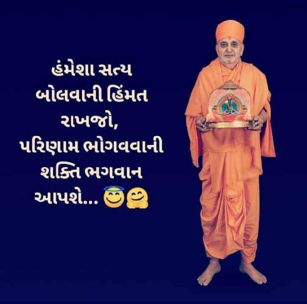 Gujarati Quotes by Abhishek Dafda : 111618254