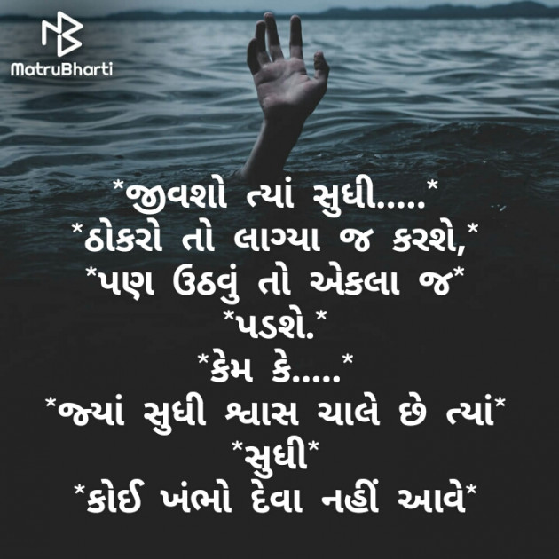 Gujarati Good Morning by R.. : 111618261