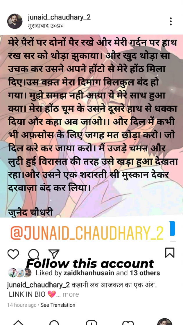 Hindi Shayri by Junaid Chaudhary : 111618289