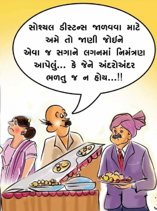 Gujarati Jokes by અમી વ્યાસ : 111618327