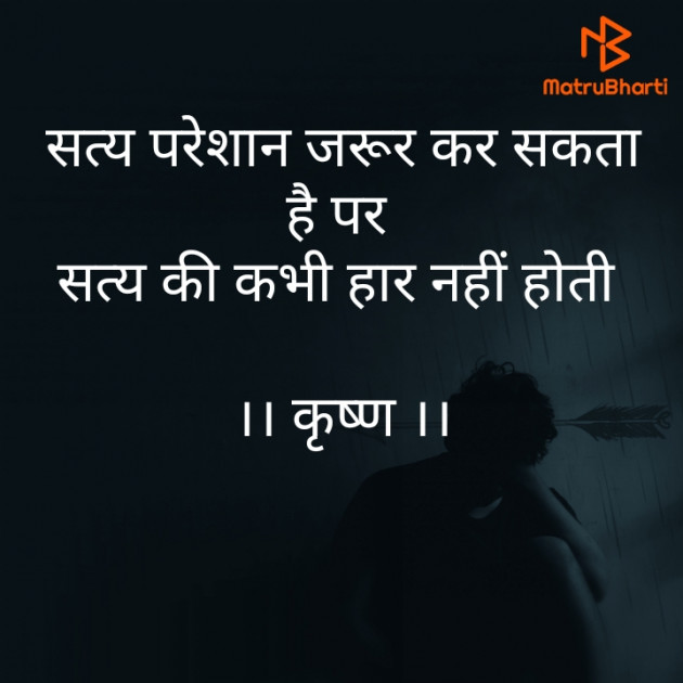 Hindi Motivational by Jigisha Ahir : 111618352