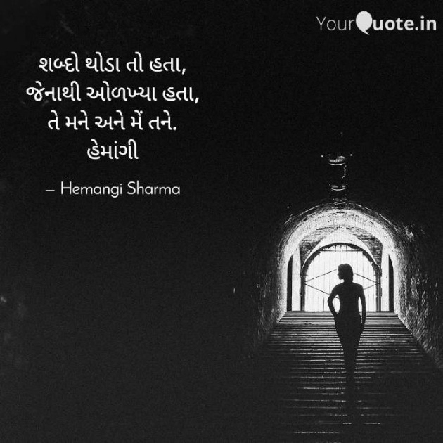 English Shayri by Hemangi Sharma : 111618405