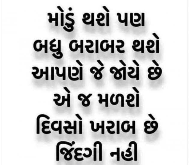Gujarati Quotes by Mahesh Dhapa : 111618425