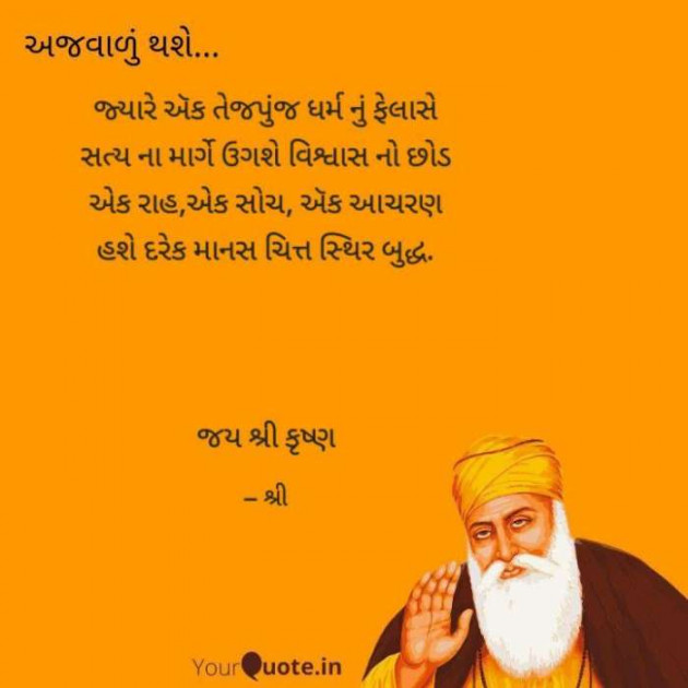 Gujarati Quotes by Gor Dimpal Manish : 111618427