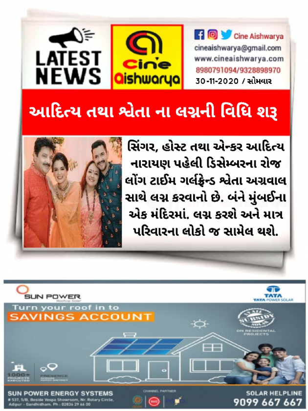 Gujarati News by Ajay Khatri : 111618430