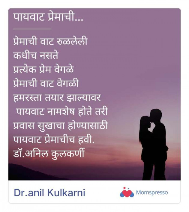 English Poem by Dr.Anil Kulkarni : 111618460