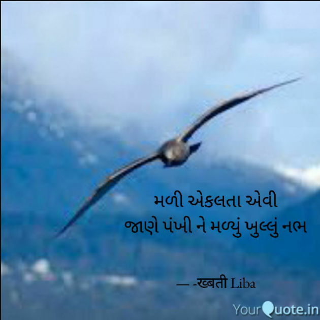 Gujarati Shayri by Hemali : 111618473