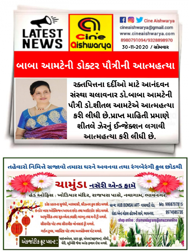 Gujarati News by Ajay Khatri : 111618486