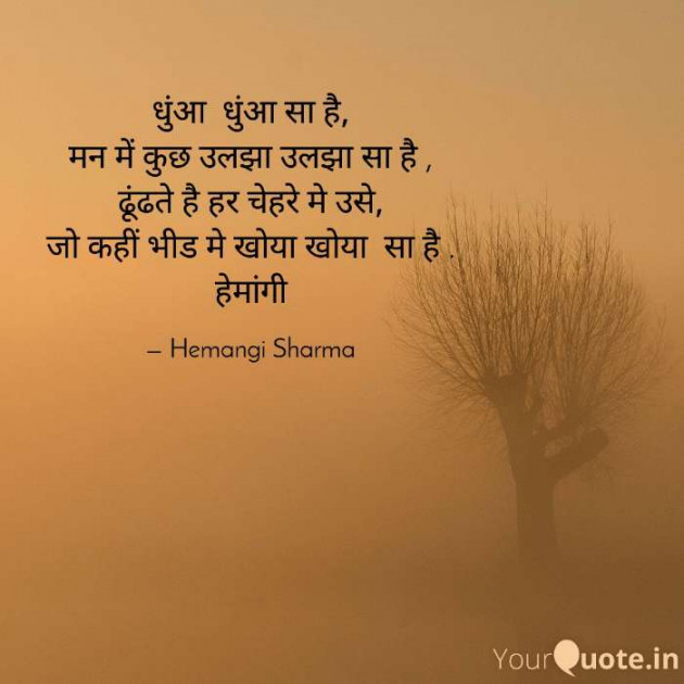 English Shayri by Hemangi Sharma : 111618488