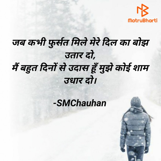 Hindi Whatsapp-Status by SMChauhan : 111618517