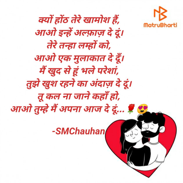 Hindi Blog by SMChauhan : 111618522