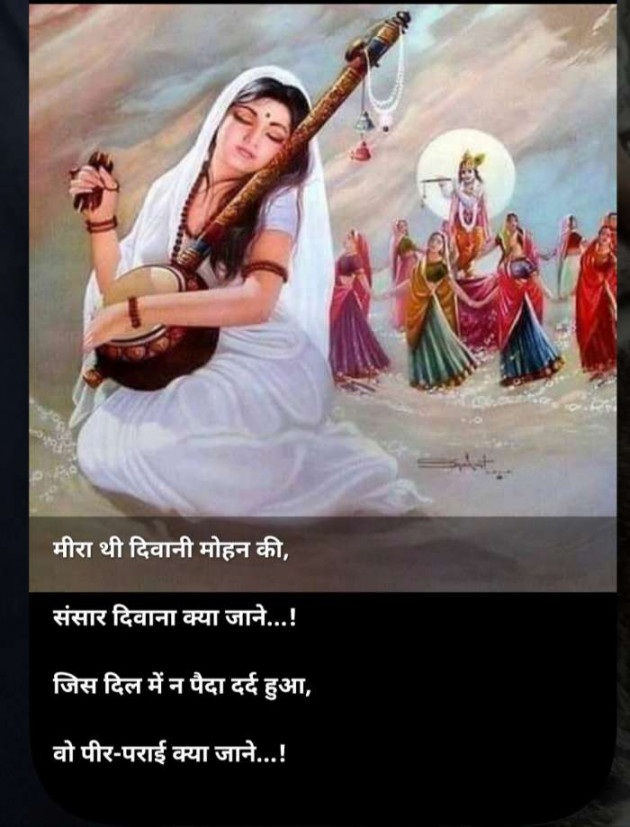 Gujarati Religious by Sonalpatadia darpan : 111618529