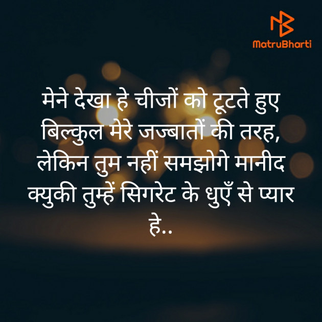 Hindi Poem by Kunal Bhatt : 111618539