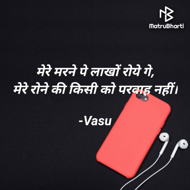 Hindi Motivational by Vasu : 111618559