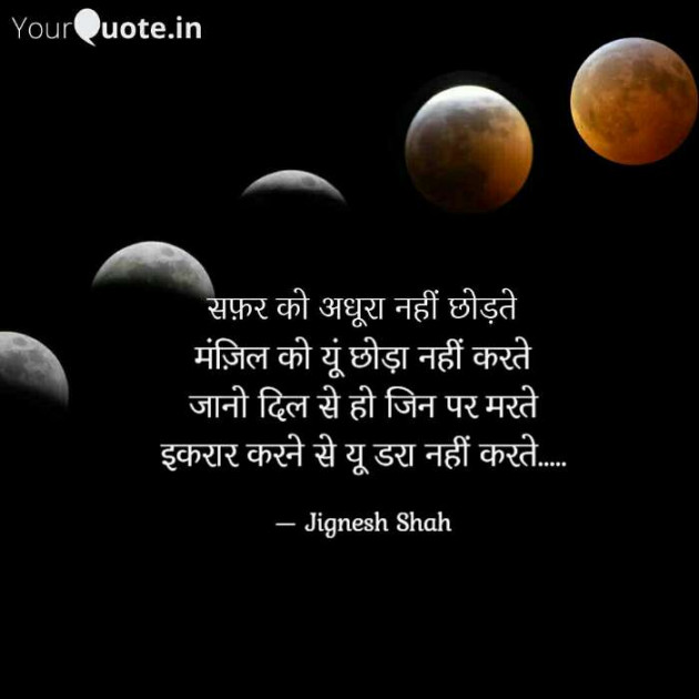 English Quotes by Jignesh Shah : 111618574