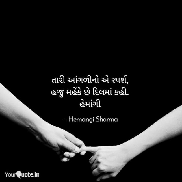 English Shayri by Hemangi Sharma : 111618624