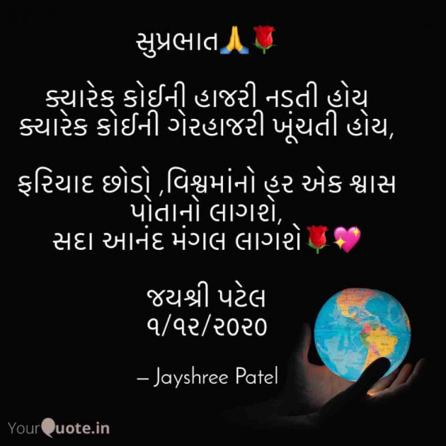 Gujarati Quotes by Jayshree Patel : 111618660