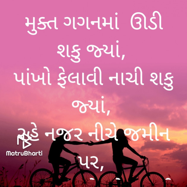 Gujarati Motivational by Dipti N : 111618673