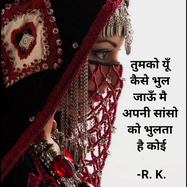 Hindi Shayri by A My Quotes 2 .. : 111618715