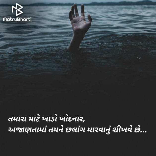 Gujarati Motivational by jd : 111618772