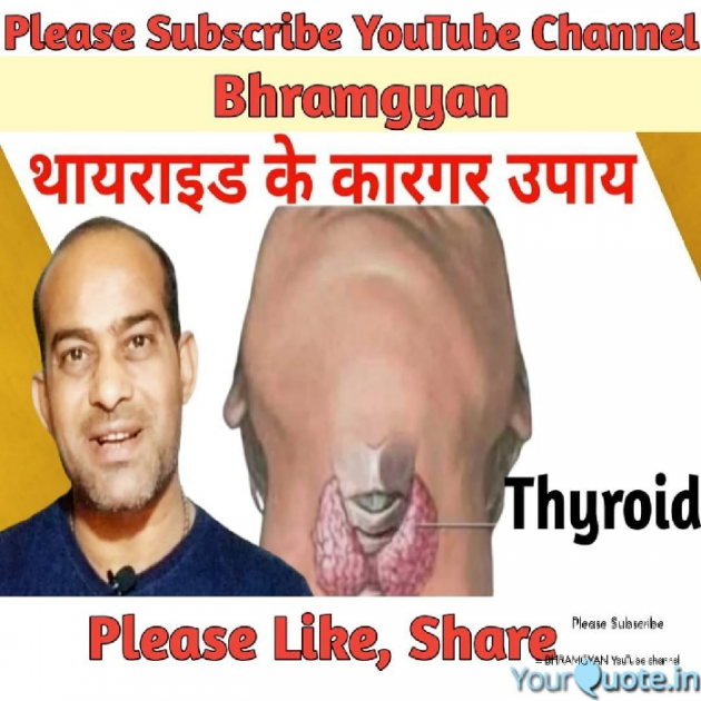 Hindi Thought by Anil Mistry https://www.youtube.com/c/BHRAMGYAN : 111618774