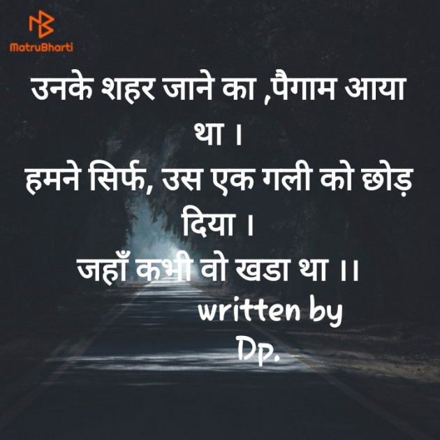 Hindi Shayri by Dhara Pandya : 111618893