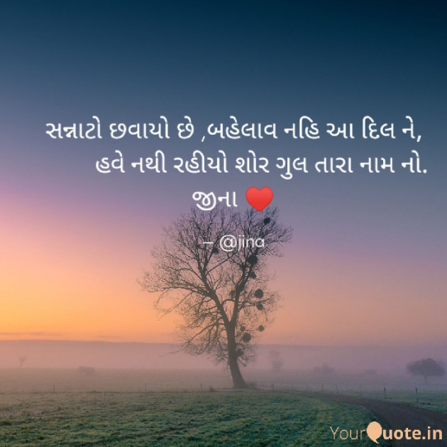 Gujarati Blog by Jina : 111618897