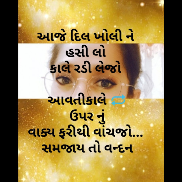 Gujarati Whatsapp-Status by Zainab Makda : 111618954