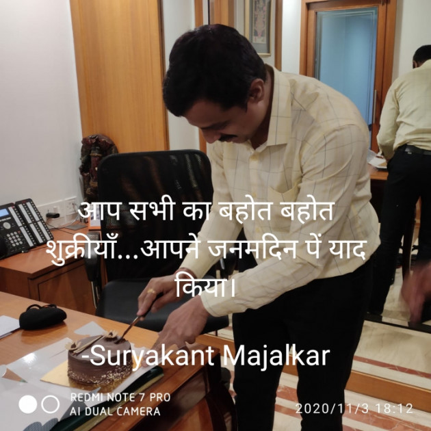 Hindi Funny by Suryakant Majalkar : 111619000