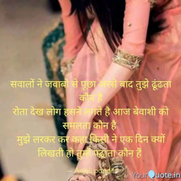 English Shayri by Alone Soul : 111619088