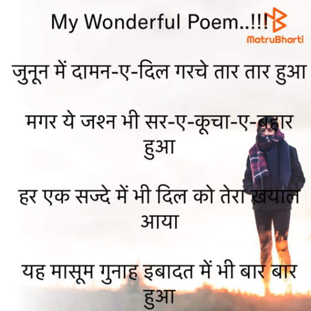Hindi Motivational by Rooh   The Spiritual Power : 111619090
