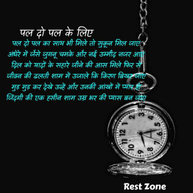 English Poem by Rajnish Shrivastava : 111619092