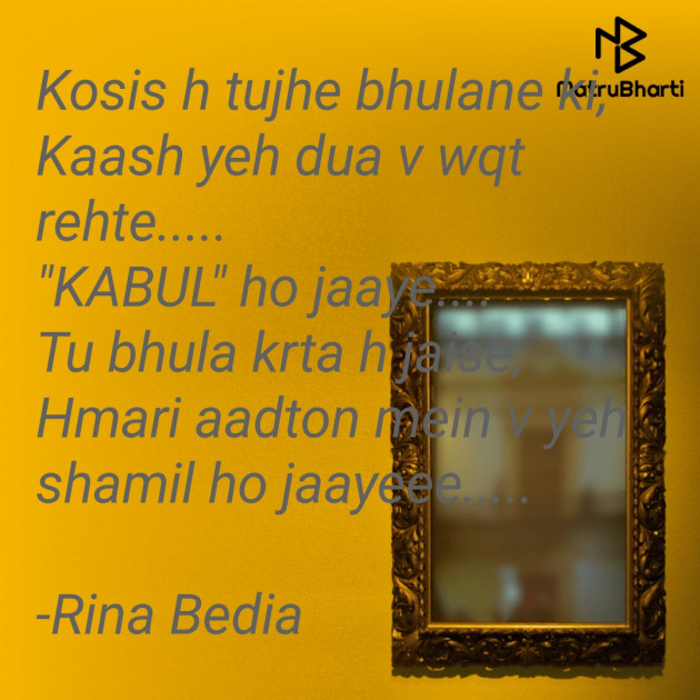 Hindi Good Night by Rina Bedia : 111619101