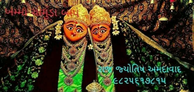 Gujarati Religious by Jagdish Manilal Rajpara : 111619115