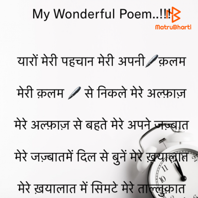 Hindi Motivational by Rooh   The Spiritual Power : 111619151