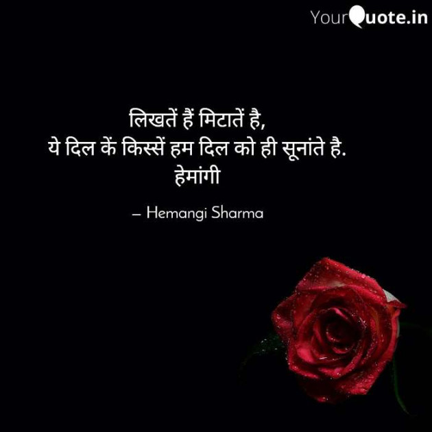 English Shayri by Hemangi Sharma : 111619158