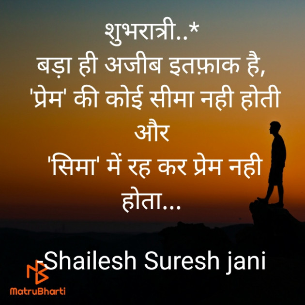 Hindi Good Night by Shailesh Jani : 111619173