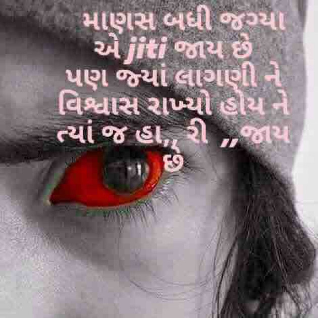 Gujarati Quotes by M shah : 111619175