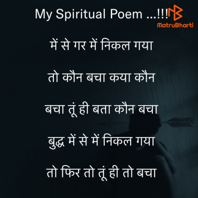 Hindi Motivational by Rooh   The Spiritual Power : 111619189