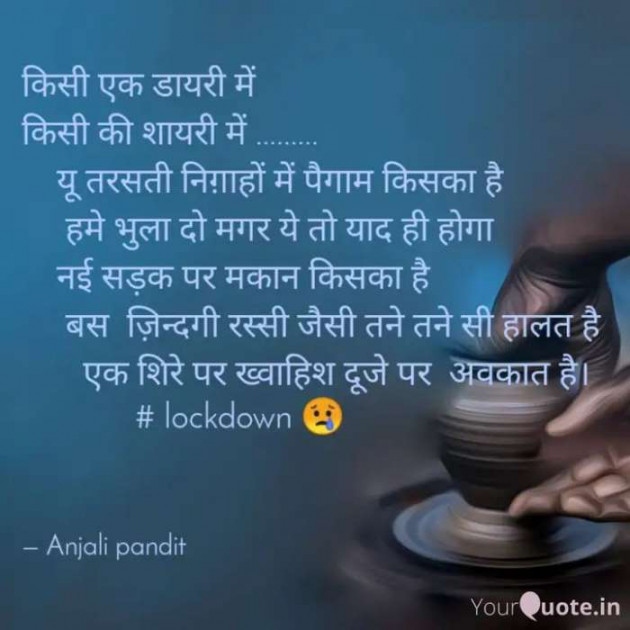 English Shayri by Alone Soul : 111619282
